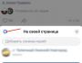 Çfarë do të thotë ripostimi në VKontakte dhe si ta bëjmë atë?