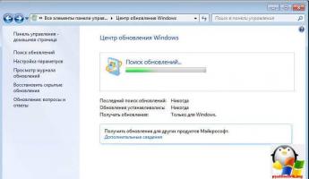 Різні способи оновлення Windows вручну