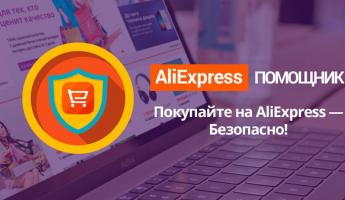 Good bye, scammers: safe shopping on Aliexpress with Aliexpress Helper Aliexpress search by image