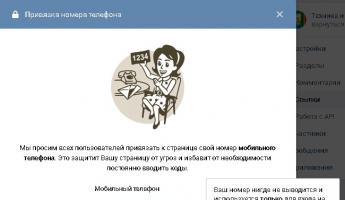 Kaip ištrinti puslapį ir atsieti „VKontakte“ telefono numerį?