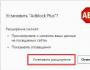 Bllokuesi i reklamave Adblock Plus për shfletuesin Yandex